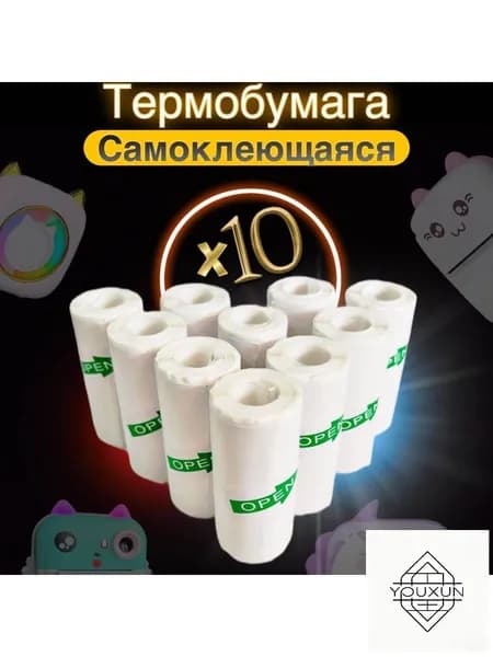 Фотобумага, 10 лист., шт