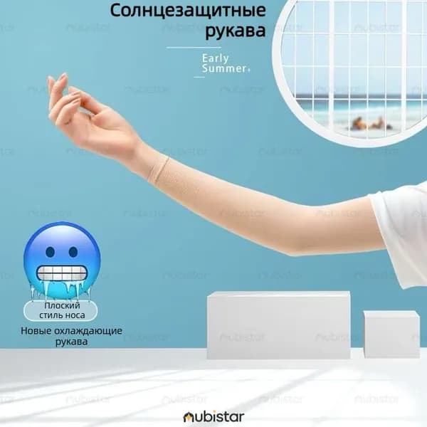 Спортивный компрессионный нарукавник