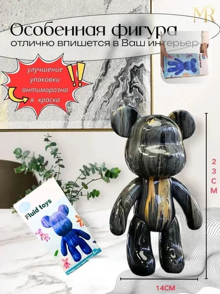 Набор для творчества Игрушка Медведь BearBrick 23 см