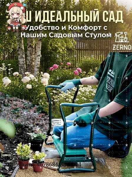 Садовая скамейка 27х49 см
