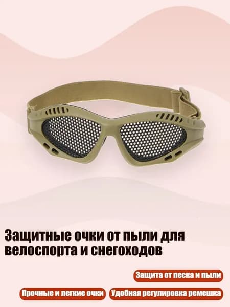 Очки тактические