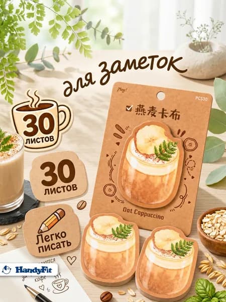 Бумага для заметок 1 шт., листов: 30