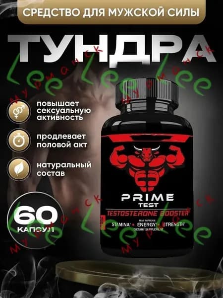 Капсулы бустер тестостерона для мужчин, повышение выносливости энергии силы, пищевая добавка для спорта