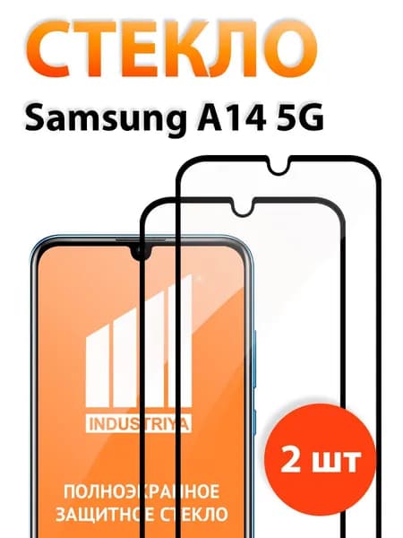 Защитное стекло на Samsung Galaxy A14 (Самсунг Галакси А14)/ indAccess