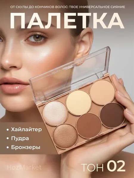Хайлайтер палетка для контуринга