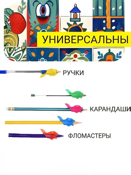Тренажер для письма детям - 8 дельфинов рыбок набор для постановки правильного письма