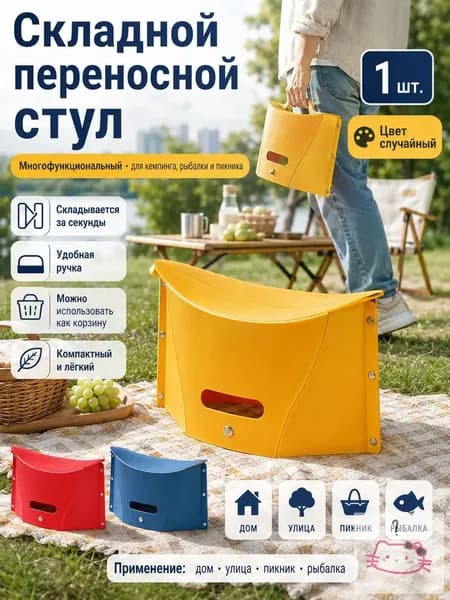Детский стул,30.5х19см