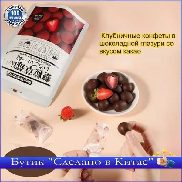 Вкусные шоколадные конфеты со вкусом клубники, представленные в 5 вариантах, идеально подходят для перекуса. Нежные, сладкие, с японским колоритом.