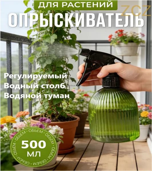 Пульверизатор, 0.5 л 1 шт
