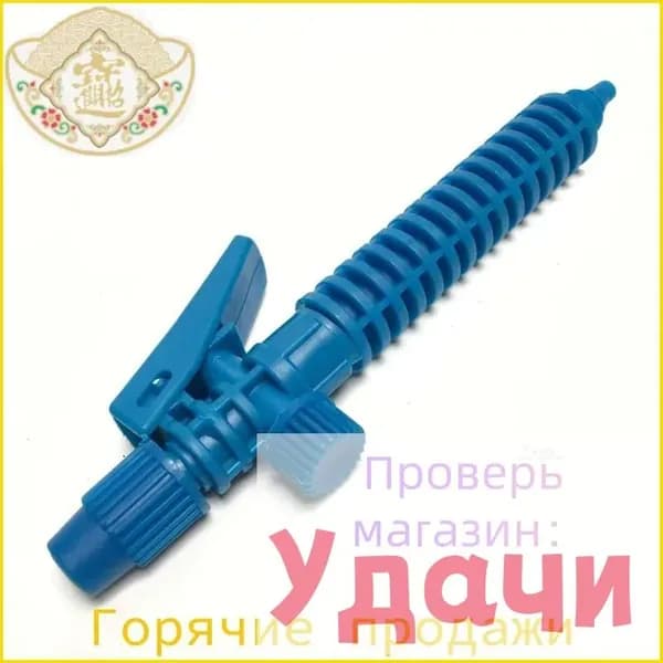 Пульверизатор 1 шт