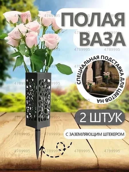 Ваза на кладбище