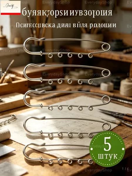 Основа для броши - булавка (5 шт), размер 75 мм , 5 окружности , Серебро