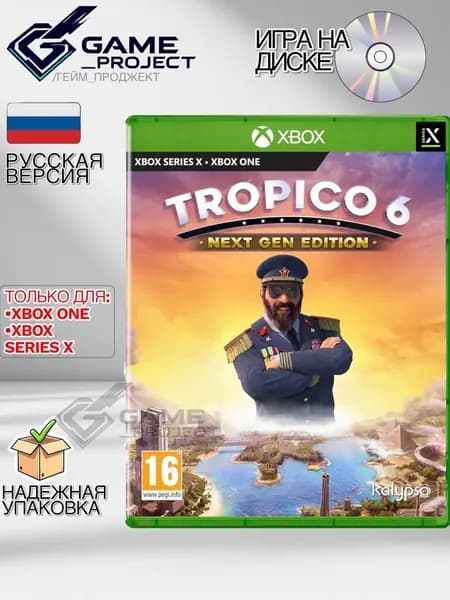 Игра Tropico 6 Next Gen Edition (Xbox One, Xbox Series, Русская версия)
