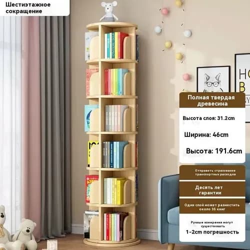 Шкаф книжный, 45х45х190 см