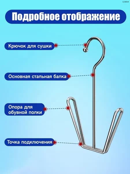 Сушилка для обуви