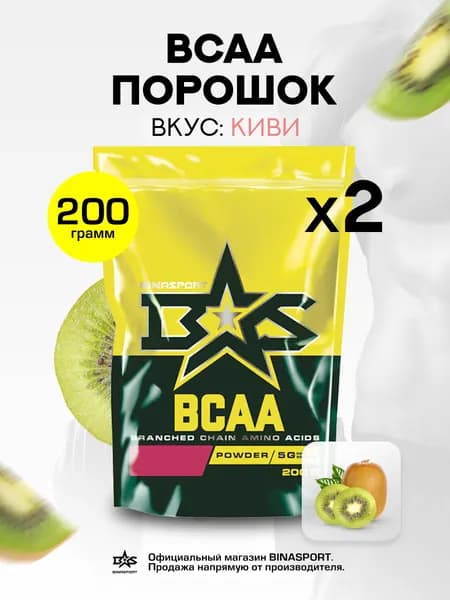 (2 УП х 200ГР) Аминокислоты Binasport "BCAA" БЦАА порошок 400 г со вкусом киви