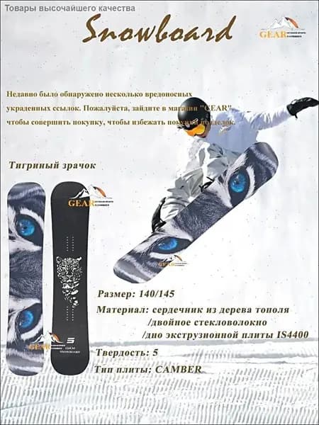 Сноуборд, 019b8d122e827435ad26d66f95c970e4