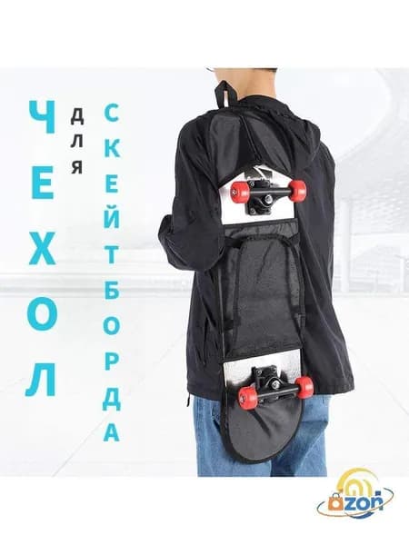 Чехол для спортивного инвентаря