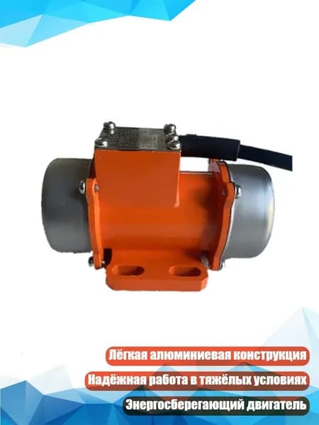 Алюминиевый бесщёточный вибрационный двигатель