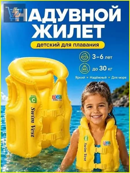 Спасательный жилет, размер: Универсальный