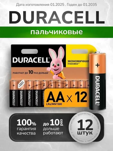 Duracell Батарейка AA, L (щелочной) тип, 2500 мА ч, 1,6 В, 12 шт