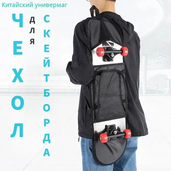 Чехол для спортивного инвентаря
