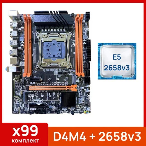 Комплект: Atermiter x99 d4m4 + Xeon E5 2658v3