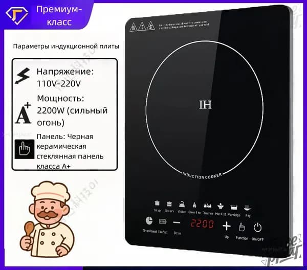 Электрическая настольная плита dianchiru-118888888888, черный матовый, черный