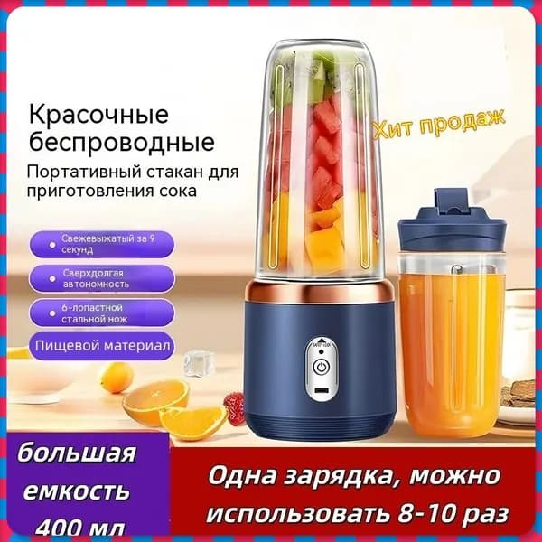 Соковыжималка электрическая для цитрусовых 1, темно-синий