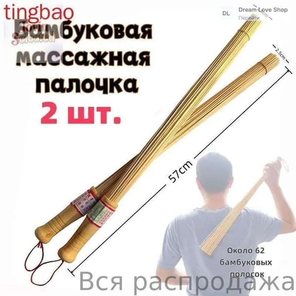 Веник для бани Бамбуковый, 2 шт.