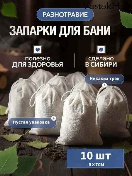 Запарка для бани, 30 мл