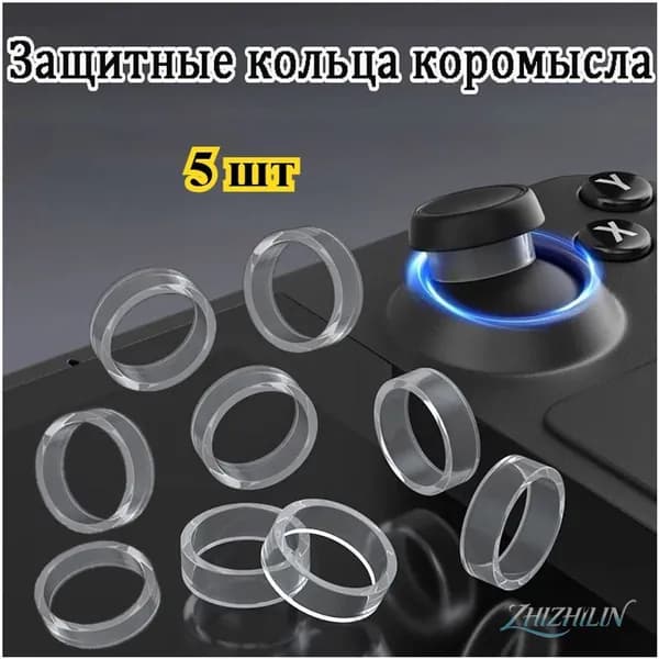 Запчасть для игровой приставки, 5 шт