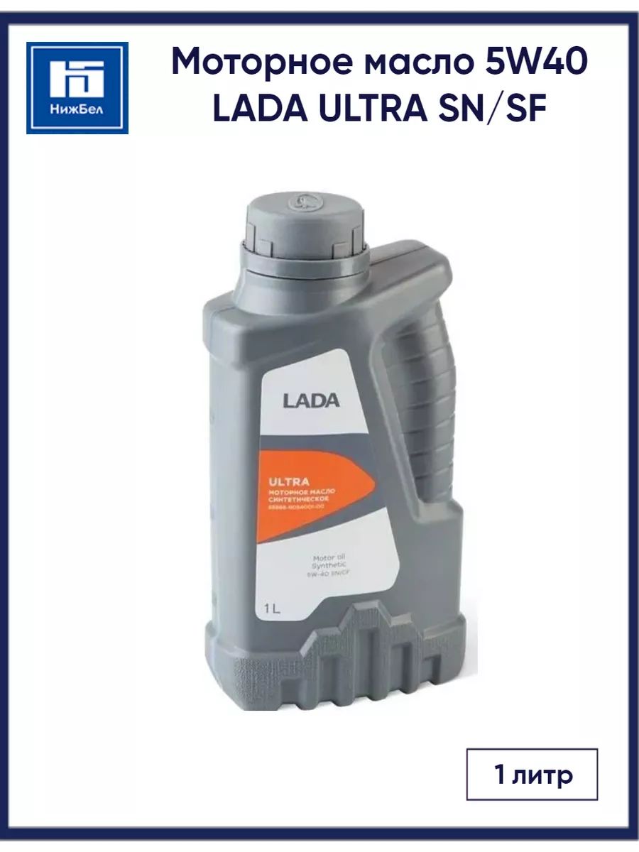 LADA 5W-40 Масло моторное, Синтетическое, 1 л