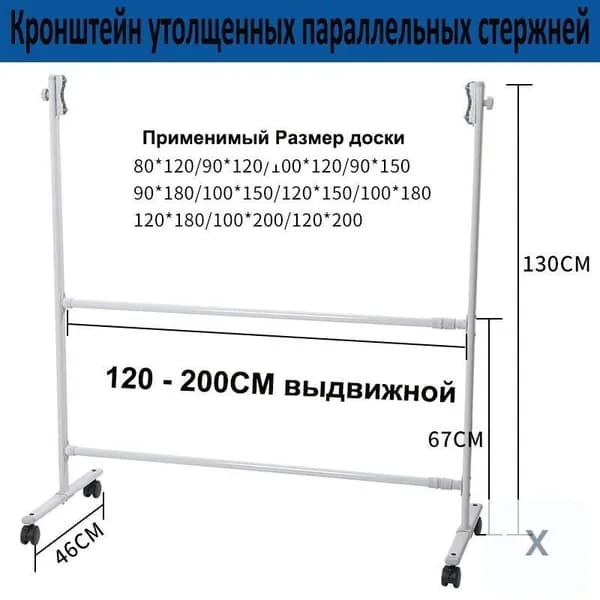 Аксессуар для досок и флипчартов