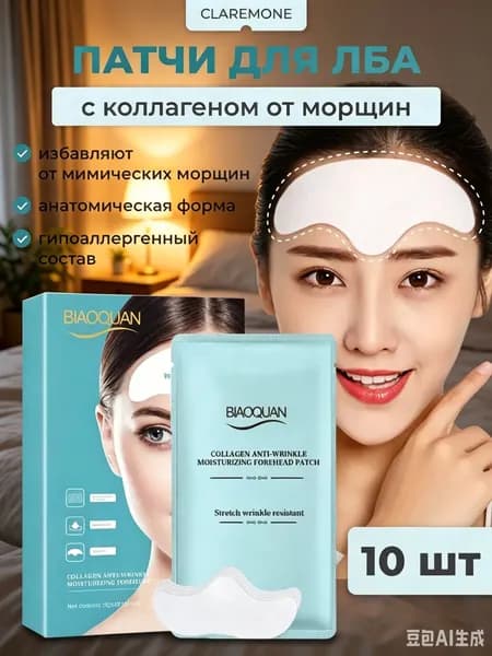 Маска косметическая Восстановление Для всех типов кожи