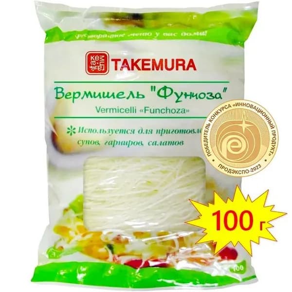 Вермишель Фунчоза TAKEMURA 100 г (Китай) /в пачке 2 мотка/