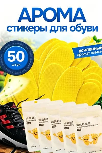 Средство для ухода за обувью Набор для ухода за обувью