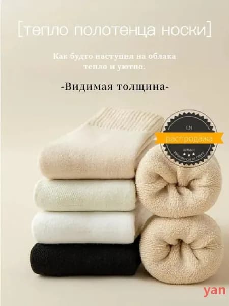 Носки мужские, женские, 4 пары