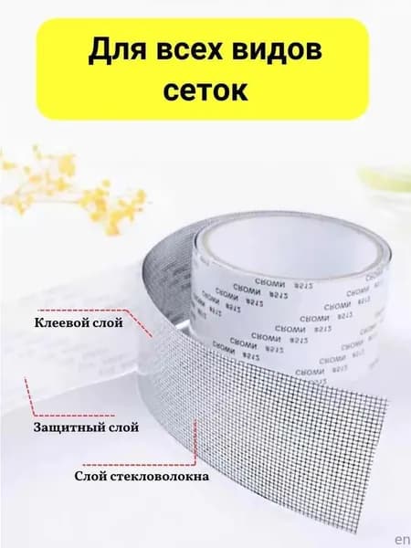 Клейкая лента для ремонта окон, москитная сетка, заделка дыр, устранение протечек, клейкая сетка из стекловолокна, 1 серый