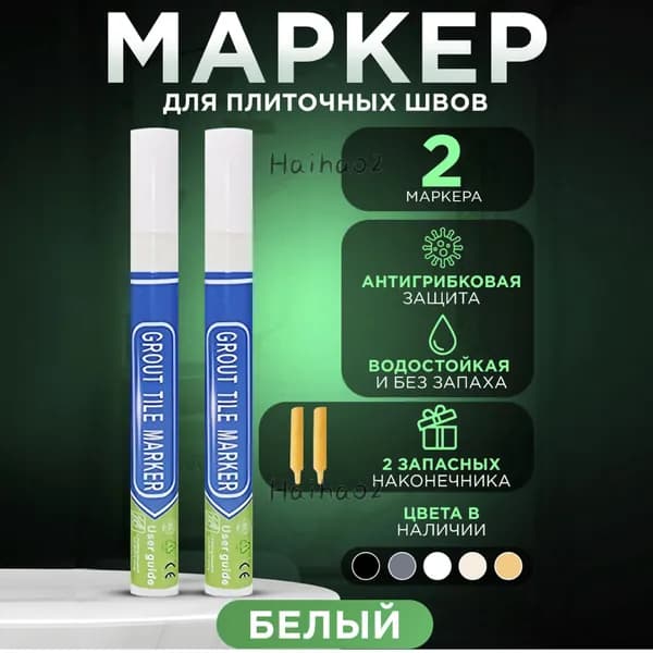 Маркер для плиточных швов 0.02 кг