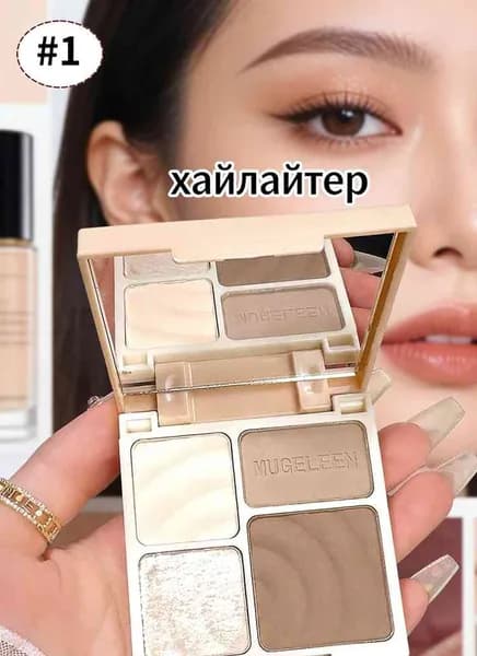 хайлайтер для лица сухой контуринг для лица