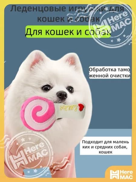 Игрушки для домашних животных, 1 шт. Игрушка для собак