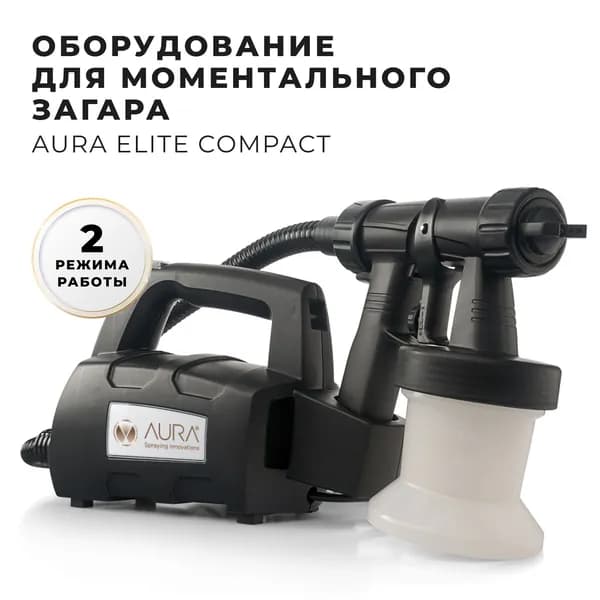 Оборудование для моментального загара и маскировки витилиго, аппарат Aura Elite compact