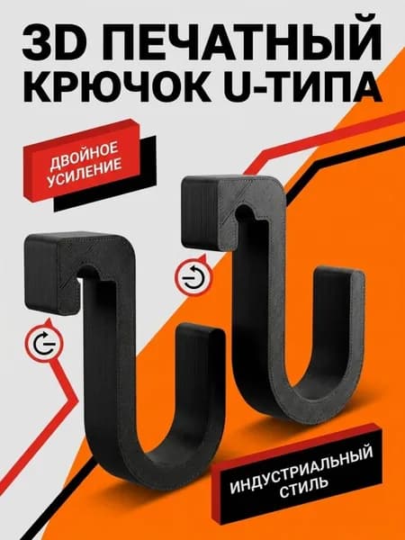 Крючок для багажника автомобиля, держатель для удочек и зонтов