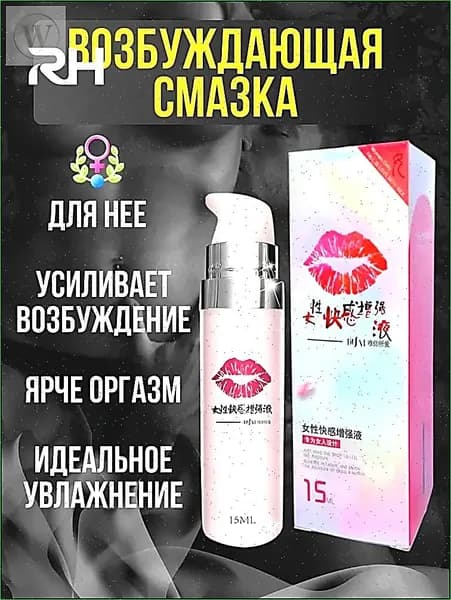 Средство для интимной гигиены 15 мл
