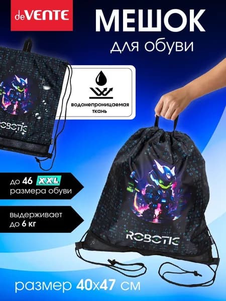 Сумка мешок для сменной школьной спортивной обуви 40x47 см