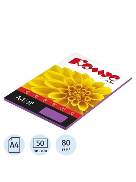 Комус Color Бумага цветная