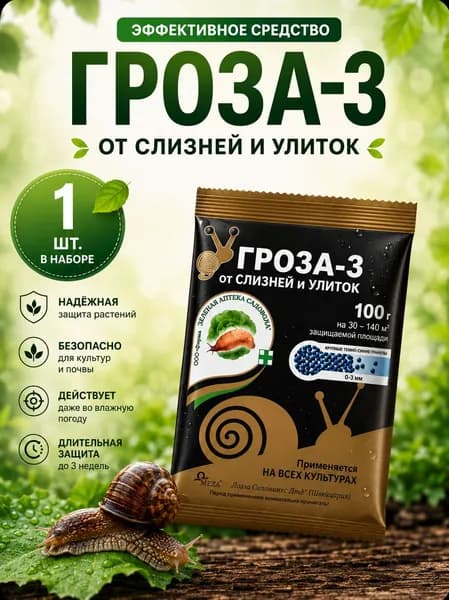 Удобрение