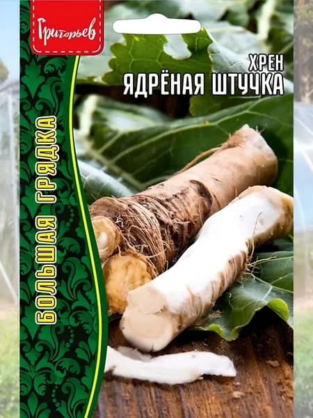 Семена хрена (многолетний) Ядрёная Штучка, 0,3 г