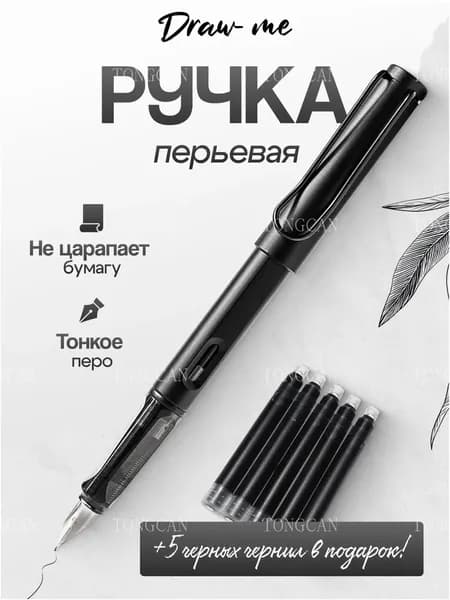 Эксклюзивный комплект, состоящий из пера с тушью черного цвета, применяемый для рисования и графических работ, 5 единиц.